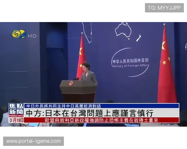 外交部就日本领导人涉台言论向日方提出严正交涉