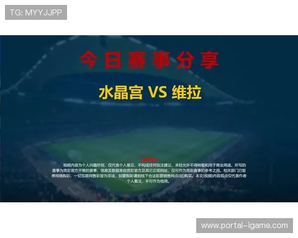 英超调查水晶宫财务违规，可能涉及扣分处罚